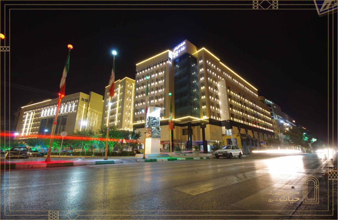 Hayat Shargh Apartment Hotel Mashhad